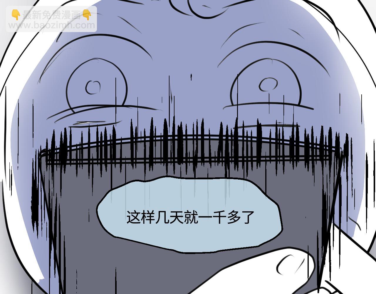 《第一次做妈妈》200.哥哥上托管！ 第4页