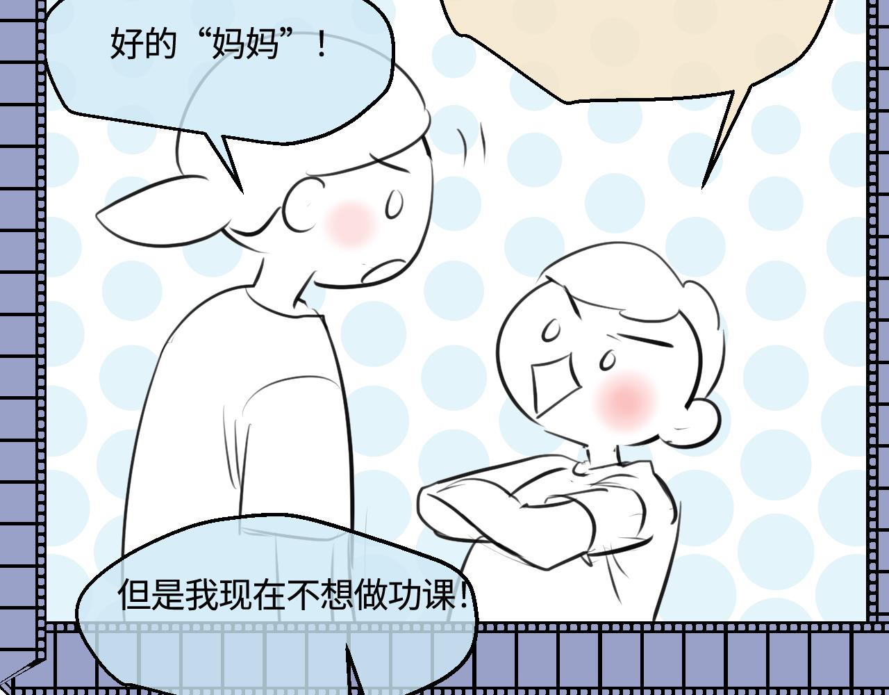 《第一次做妈妈》198.和妈妈的一次斗智斗勇2 第12页