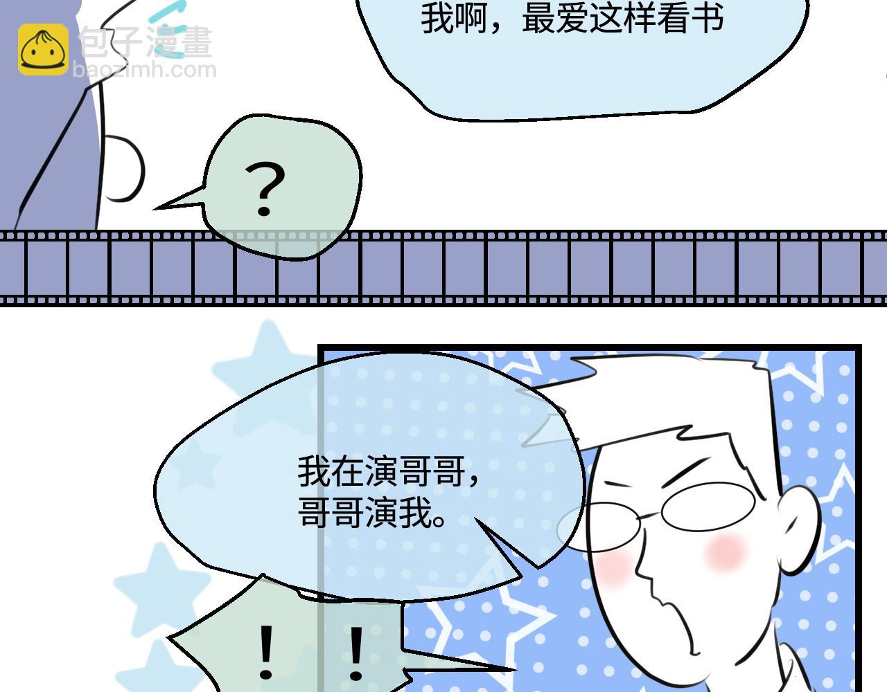 《第一次做妈妈》198.和妈妈的一次斗智斗勇2 第14页