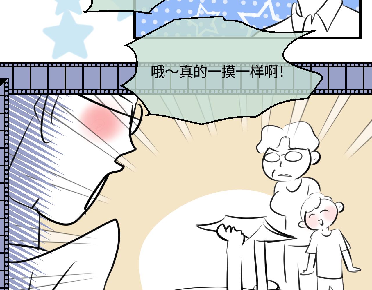 《第一次做妈妈》198.和妈妈的一次斗智斗勇2 第15页