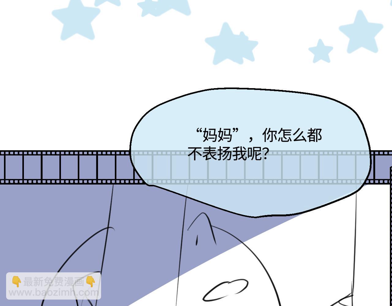 《第一次做妈妈》198.和妈妈的一次斗智斗勇2 第17页