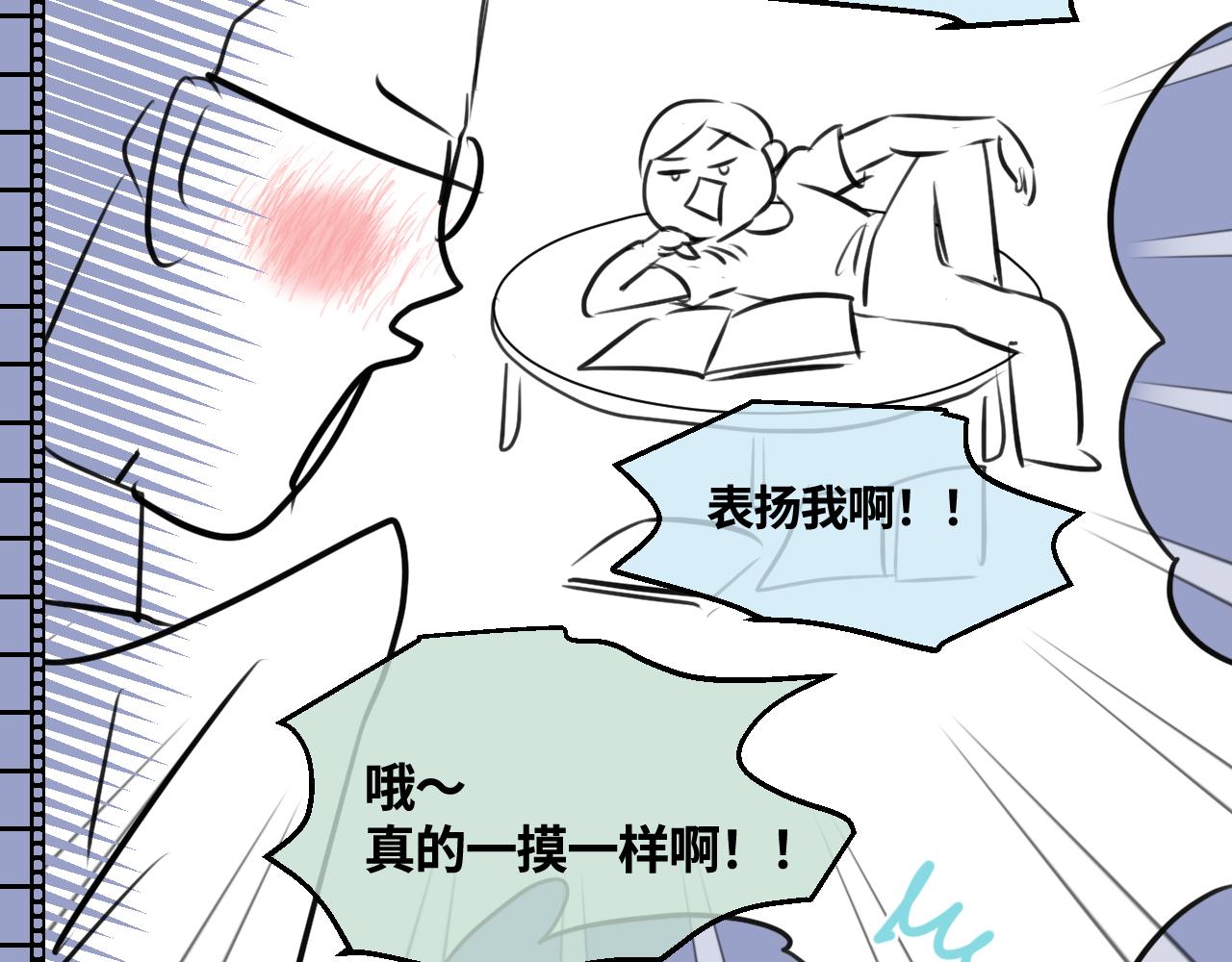《第一次做妈妈》198.和妈妈的一次斗智斗勇2 第19页