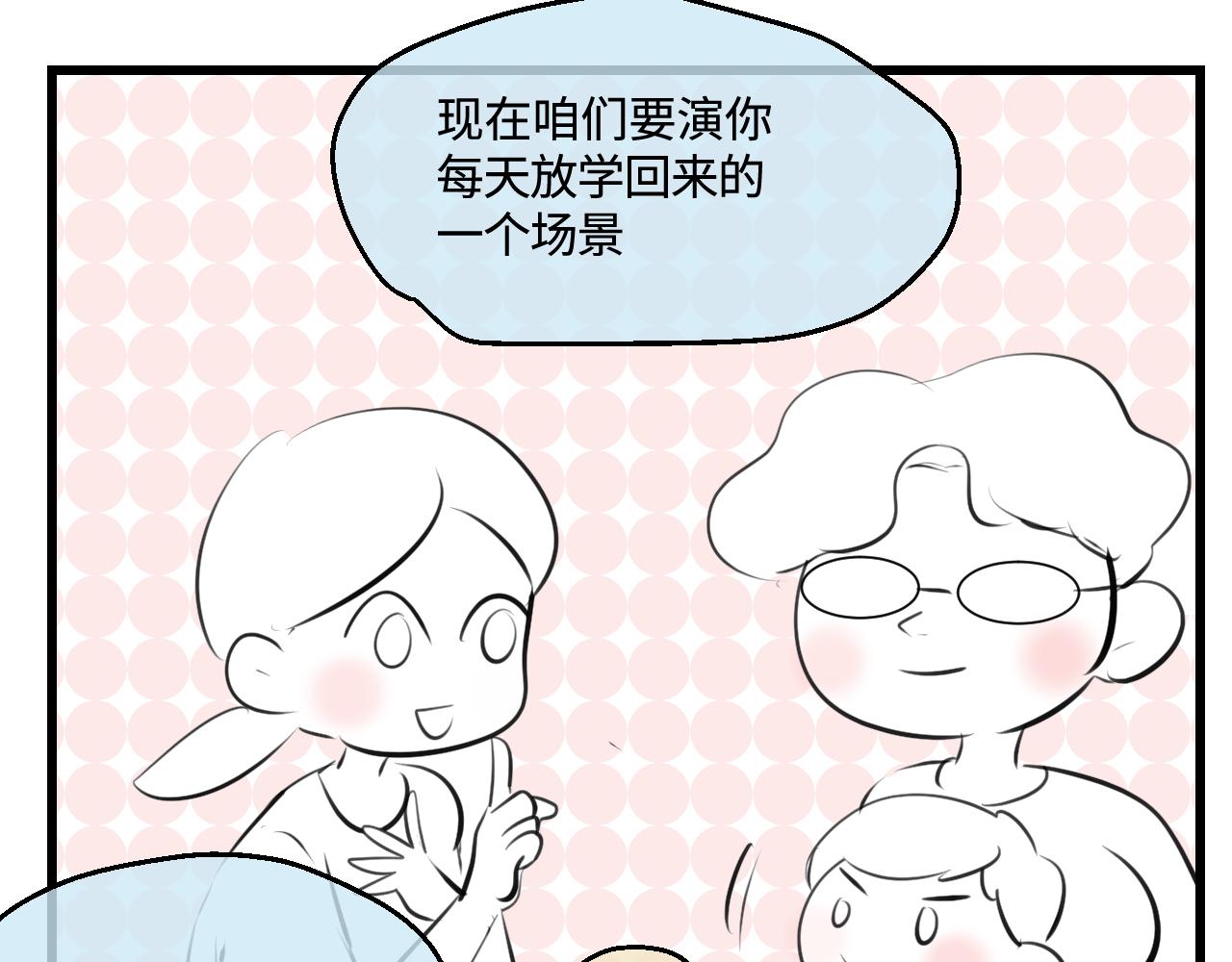 《第一次做妈妈》198.和妈妈的一次斗智斗勇2 第1页