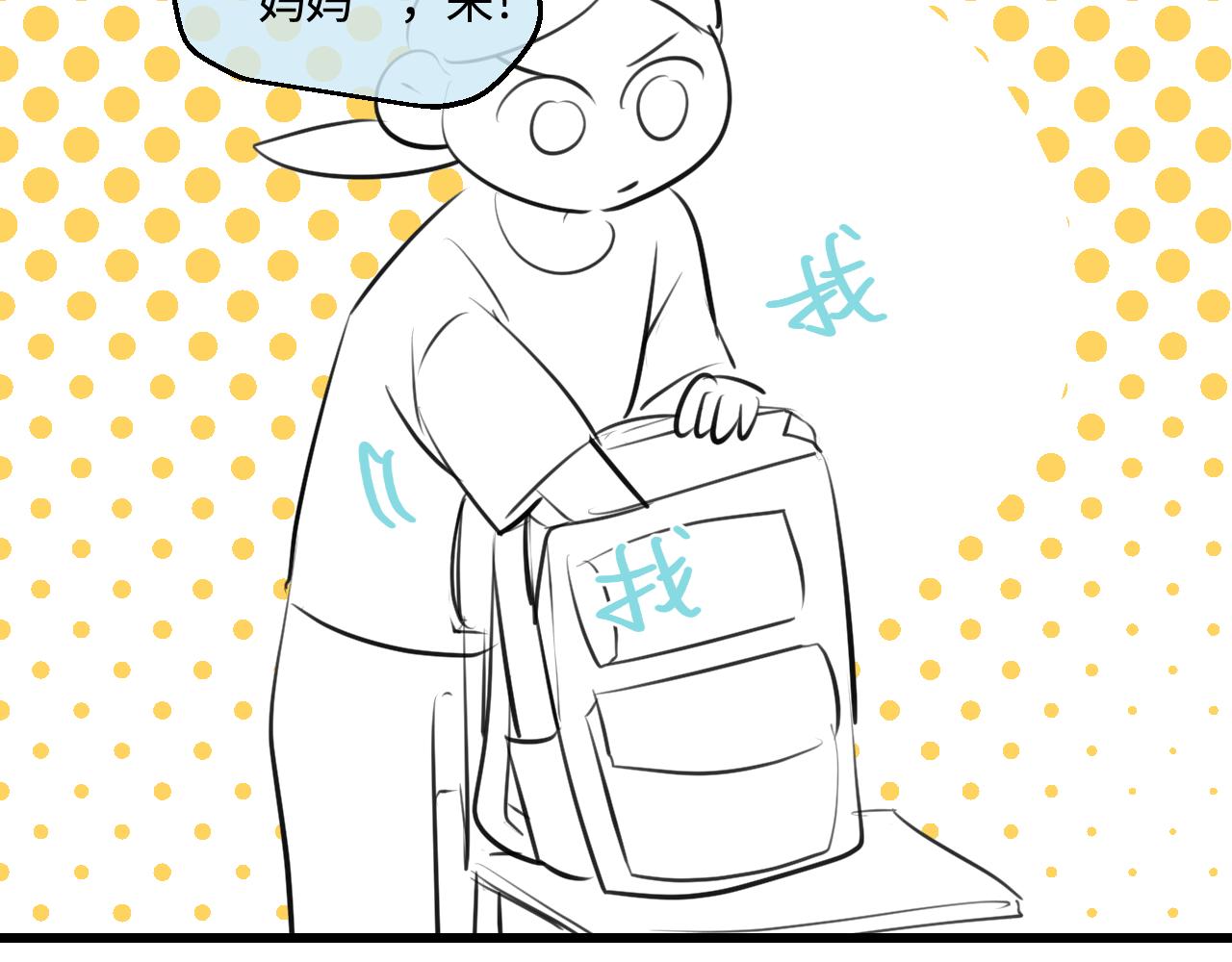 《第一次做妈妈》198.和妈妈的一次斗智斗勇2 第25页