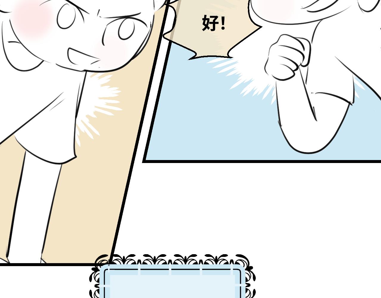 《第一次做妈妈》198.和妈妈的一次斗智斗勇2 第3页