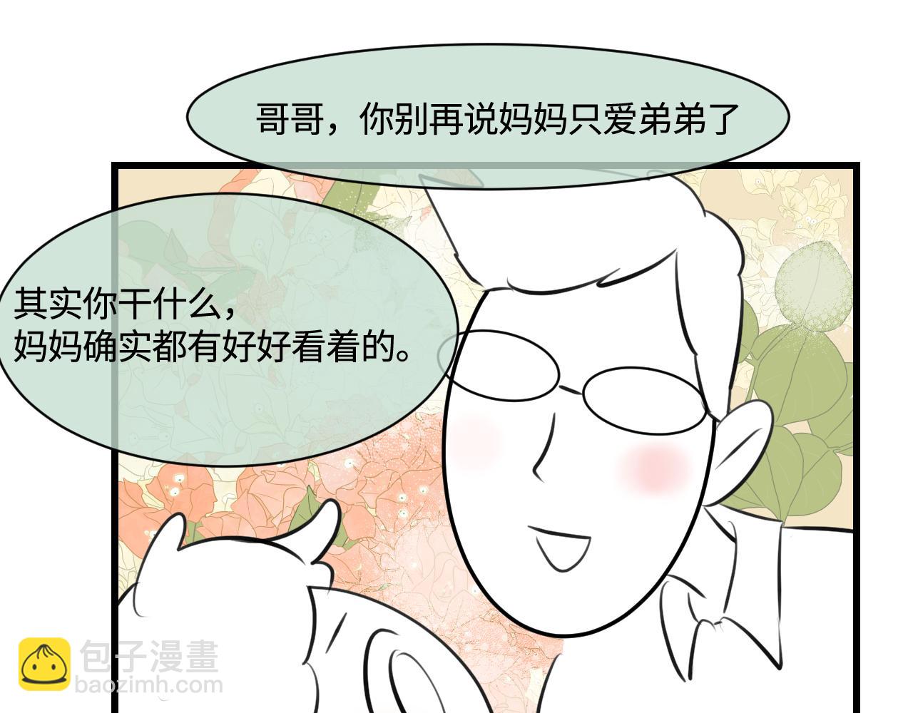 《第一次做妈妈》198.和妈妈的一次斗智斗勇2 第41页