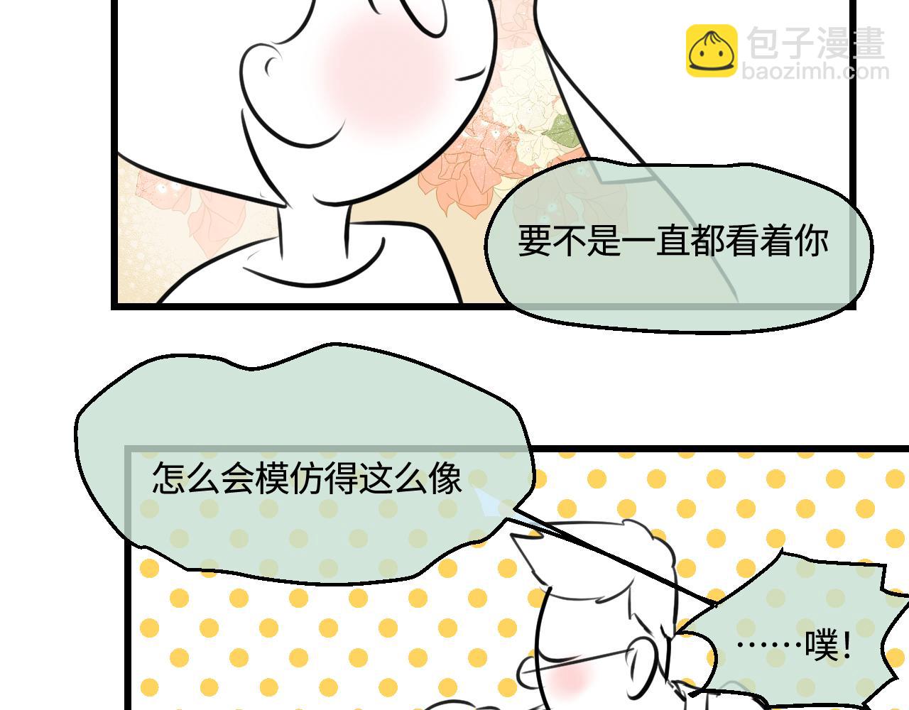 《第一次做妈妈》198.和妈妈的一次斗智斗勇2 第42页