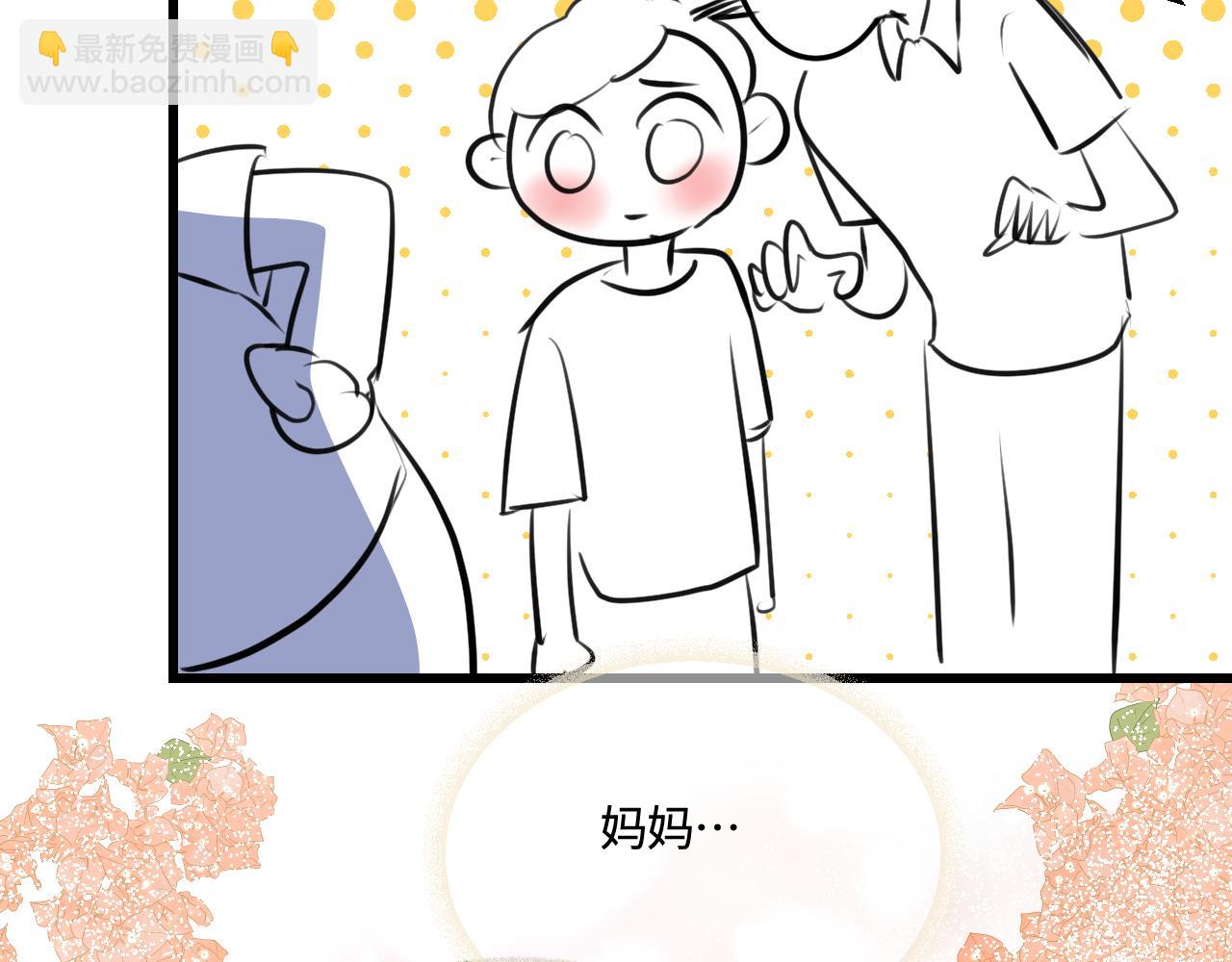 《第一次做妈妈》198.和妈妈的一次斗智斗勇2 第43页