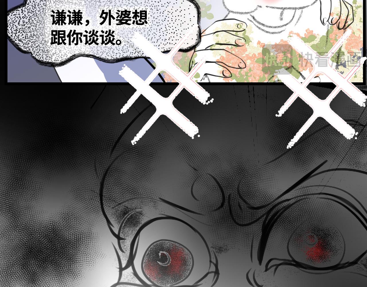 《第一次做妈妈》198.和妈妈的一次斗智斗勇2 第48页