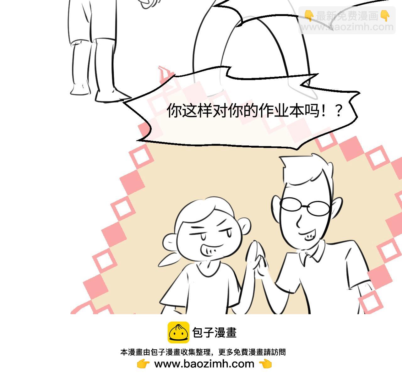 《第一次做妈妈》198.和妈妈的一次斗智斗勇2 第50页