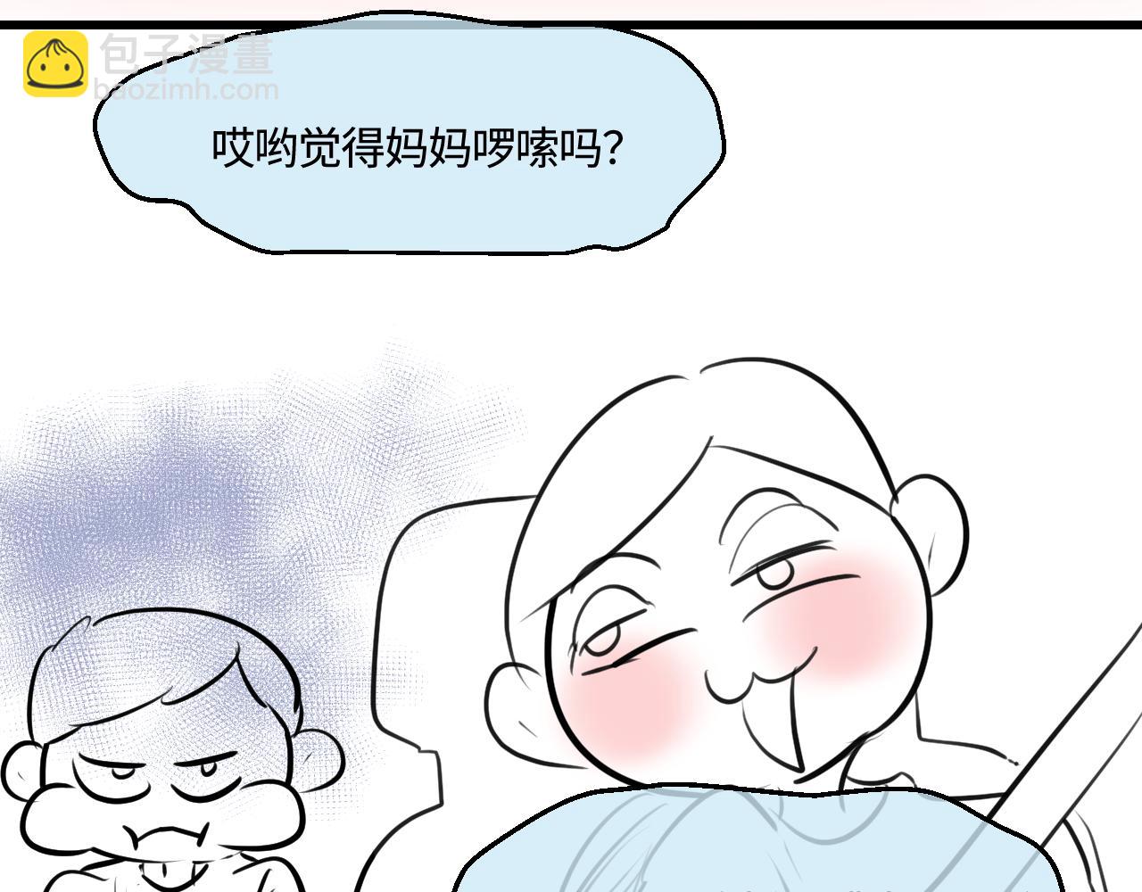 《第一次做妈妈》199.妈妈的新体验 第12页
