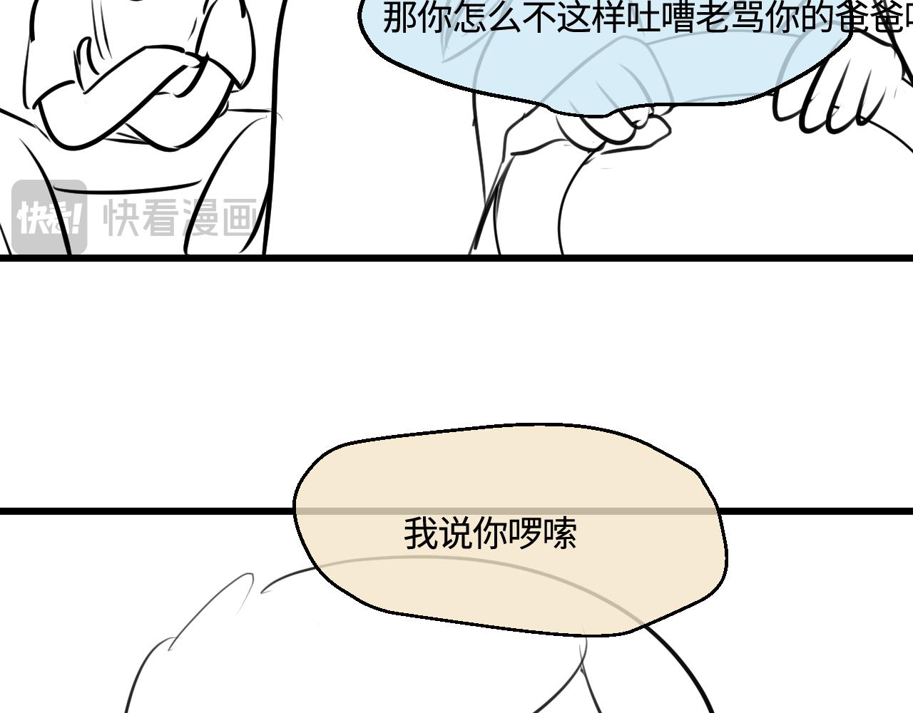 《第一次做妈妈》199.妈妈的新体验 第13页