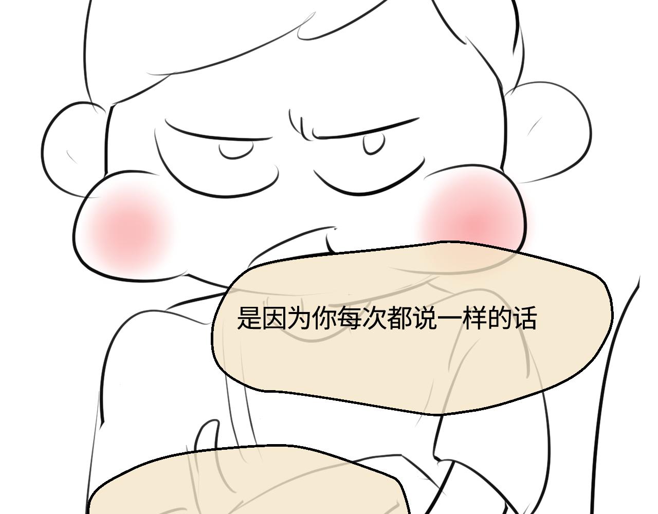 《第一次做妈妈》199.妈妈的新体验 第14页