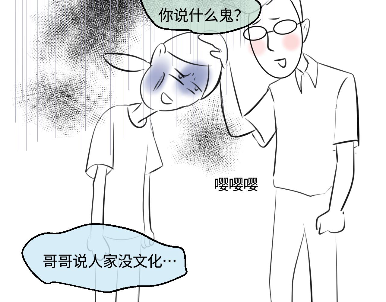 《第一次做妈妈》199.妈妈的新体验 第19页
