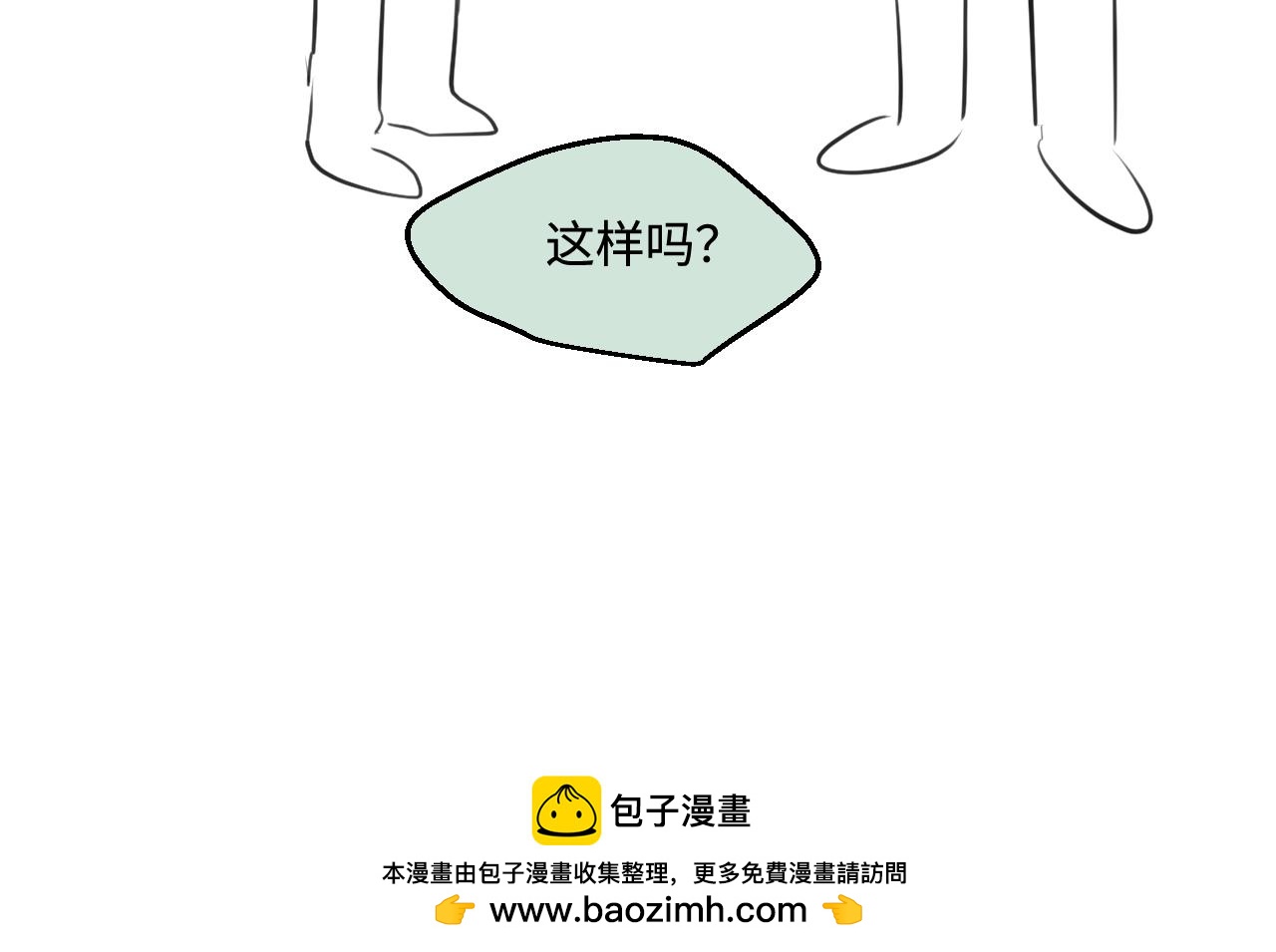 《第一次做妈妈》199.妈妈的新体验 第20页