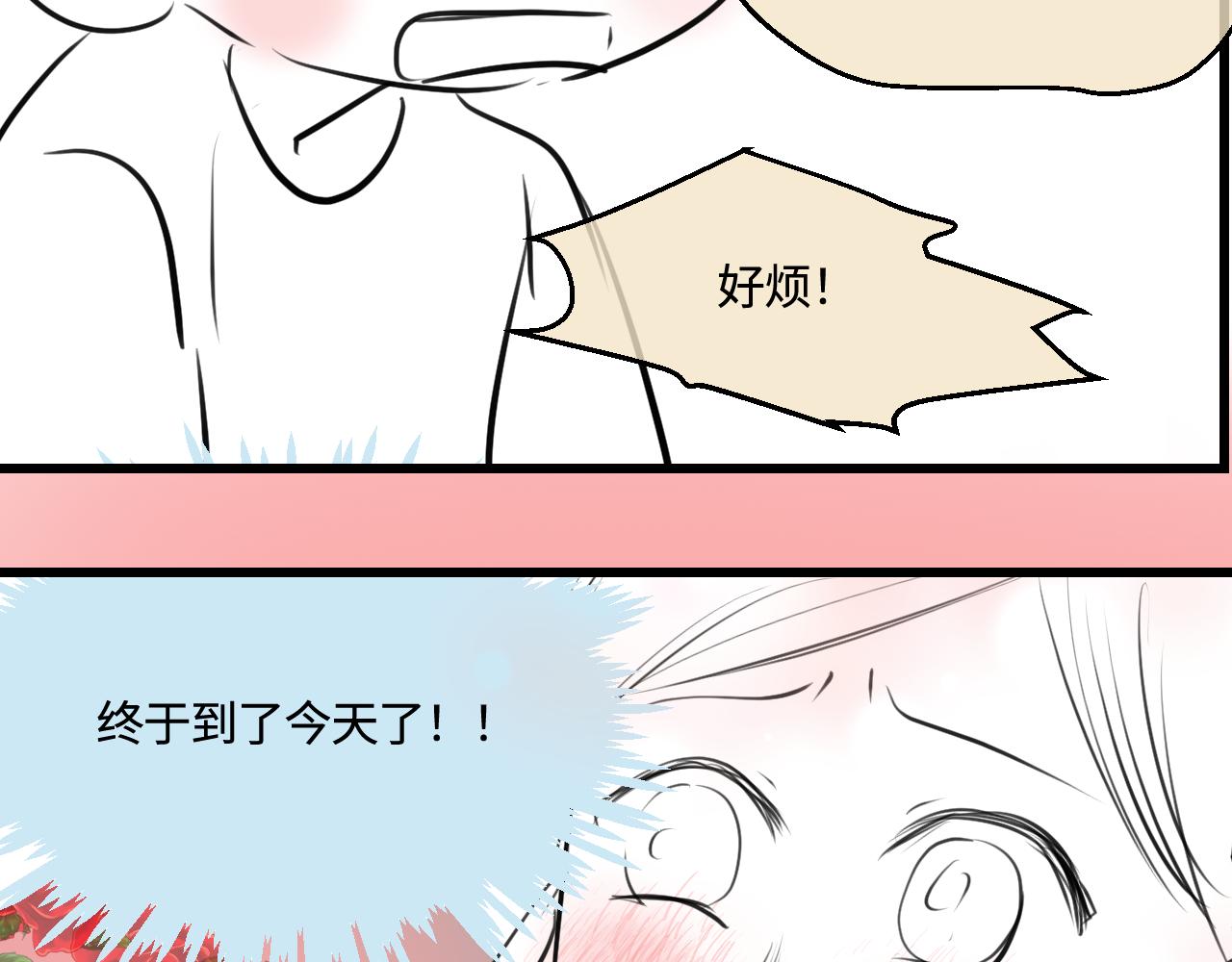 《第一次做妈妈》199.妈妈的新体验 第5页