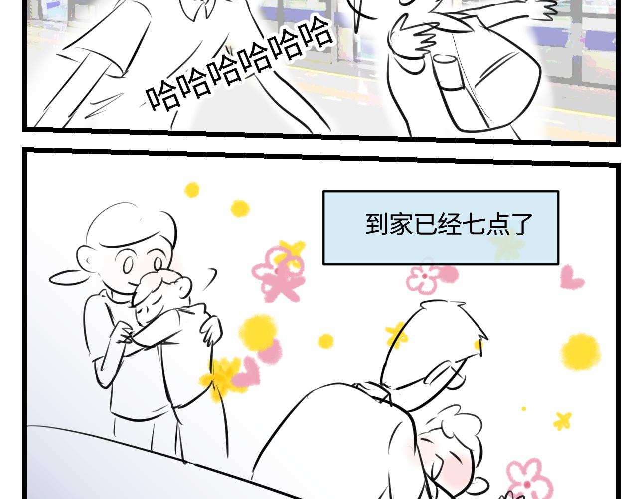 《第一次做妈妈》203.社畜妈妈的普通一天 第10页
