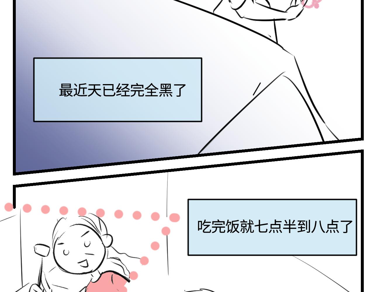 《第一次做妈妈》203.社畜妈妈的普通一天 第11页
