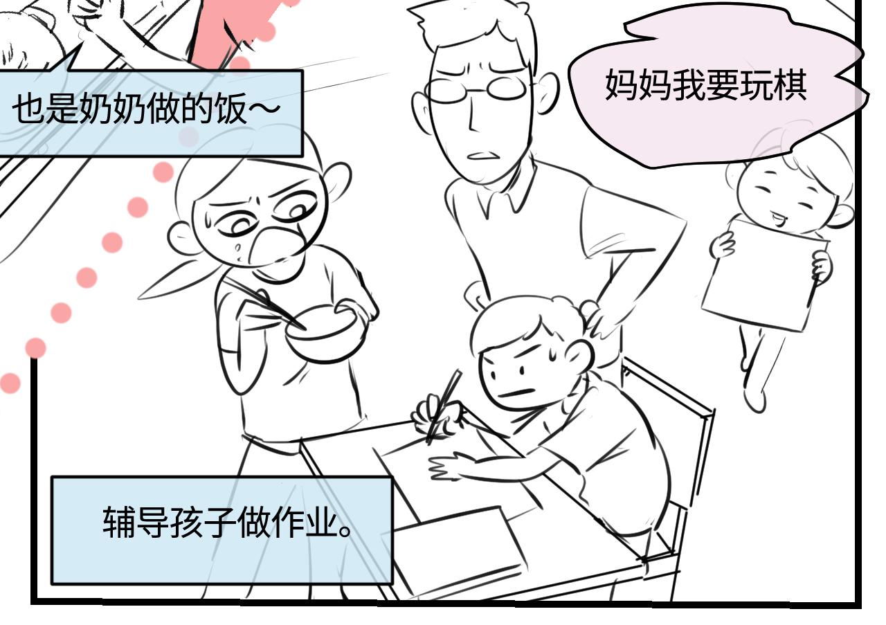 《第一次做妈妈》203.社畜妈妈的普通一天 第12页