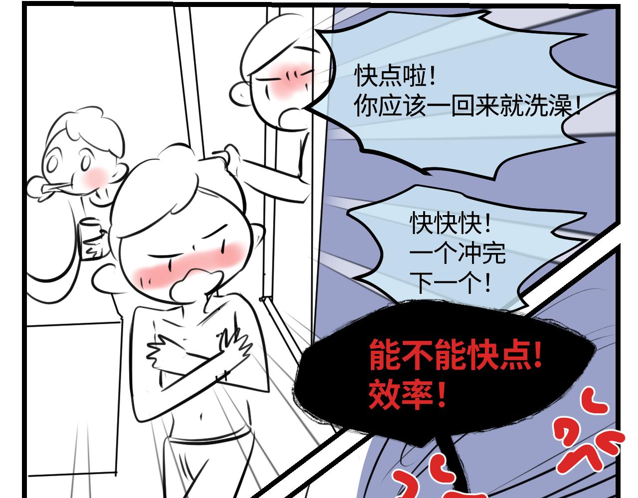 《第一次做妈妈》203.社畜妈妈的普通一天 第13页