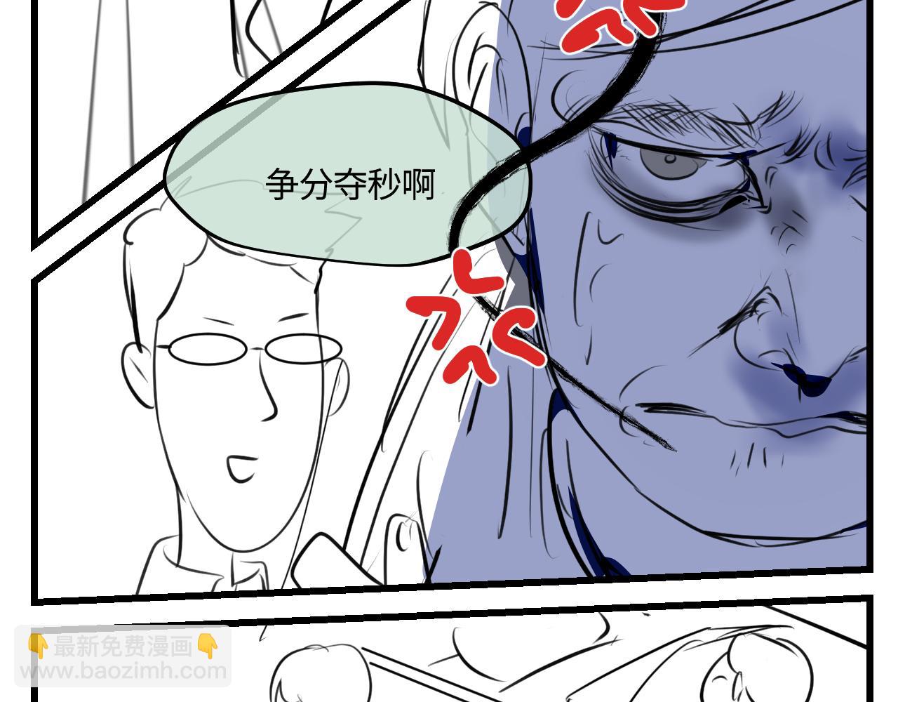 《第一次做妈妈》203.社畜妈妈的普通一天 第14页
