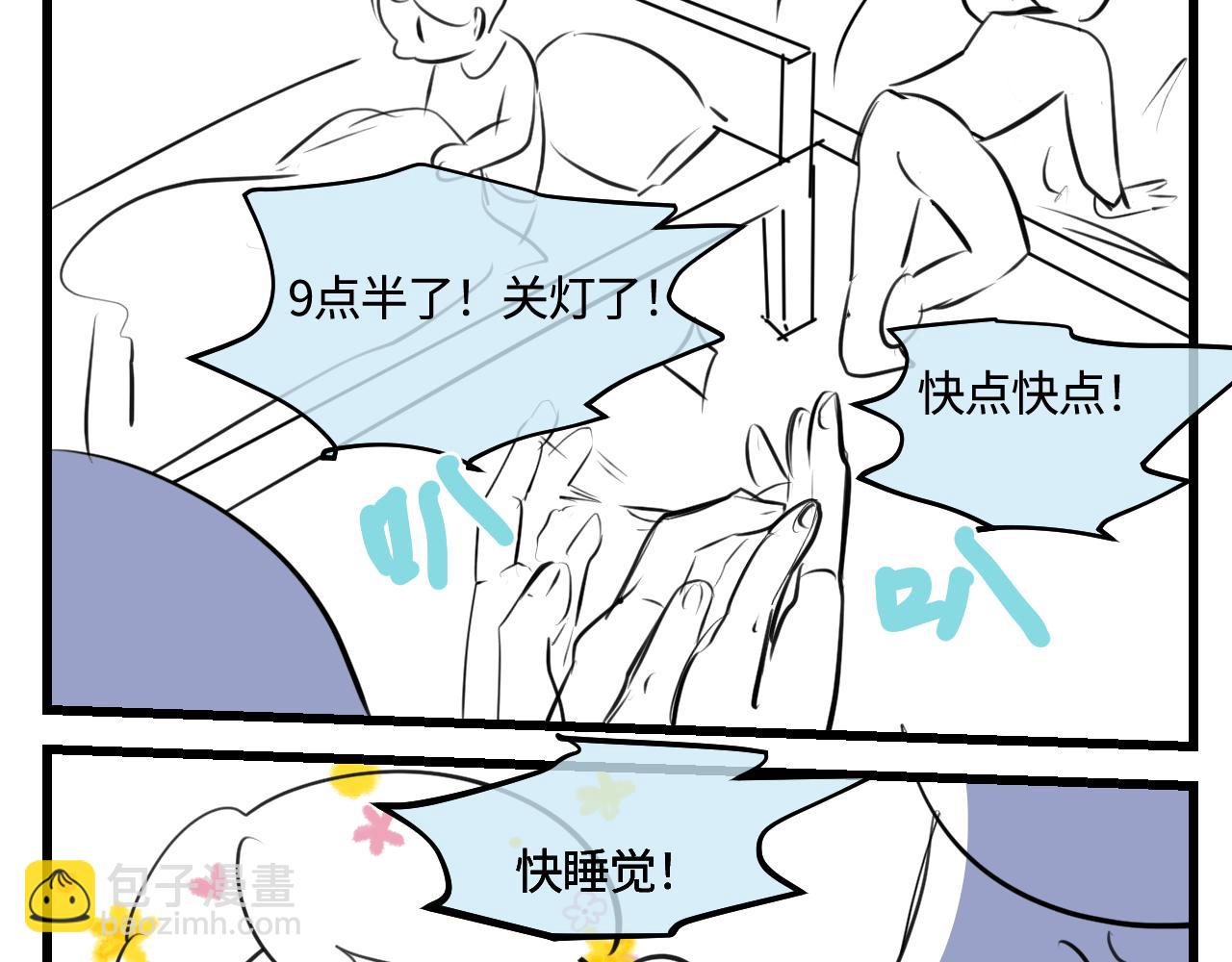 《第一次做妈妈》203.社畜妈妈的普通一天 第15页