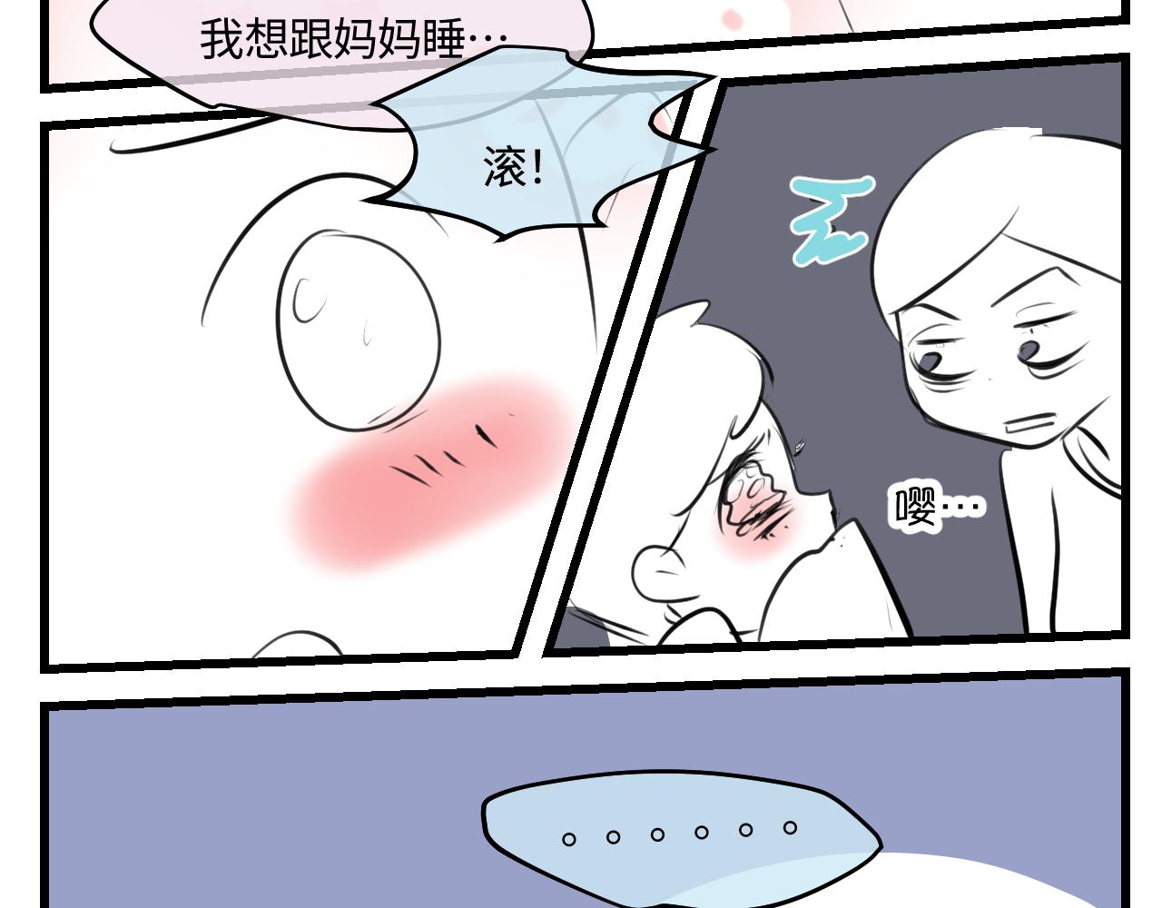 《第一次做妈妈》203.社畜妈妈的普通一天 第17页