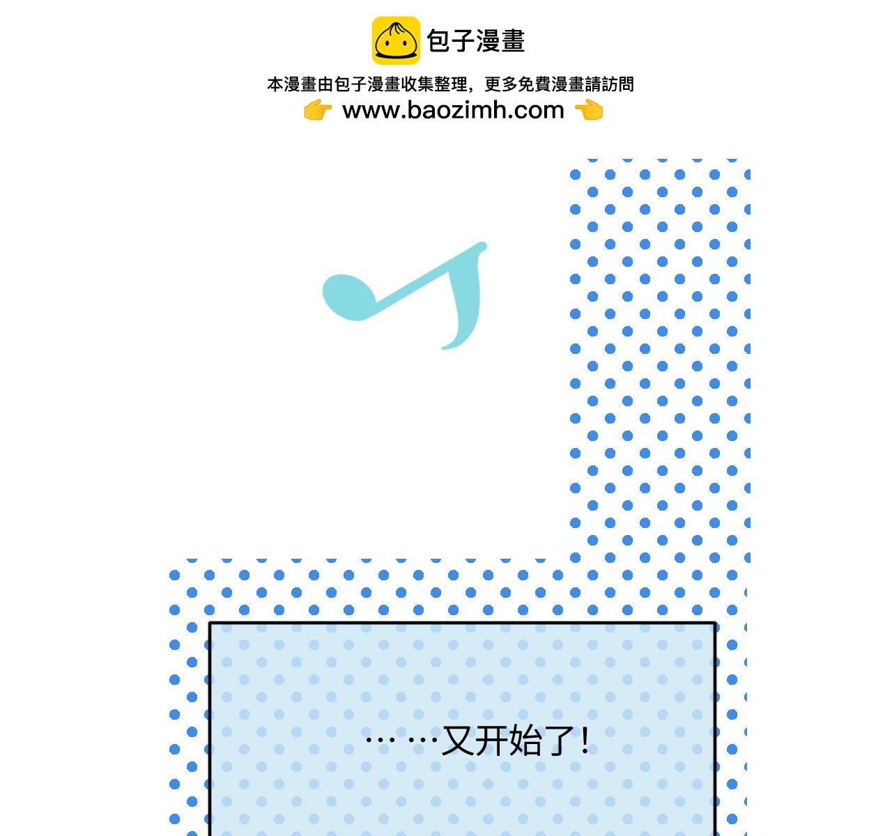 《第一次做妈妈》203.社畜妈妈的普通一天 第30页