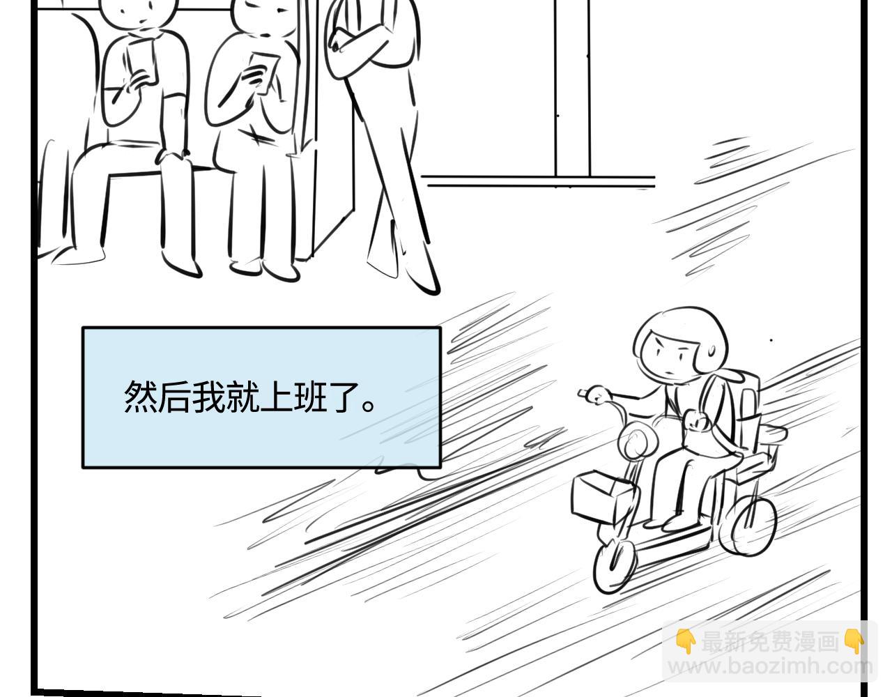 《第一次做妈妈》203.社畜妈妈的普通一天 第6页
