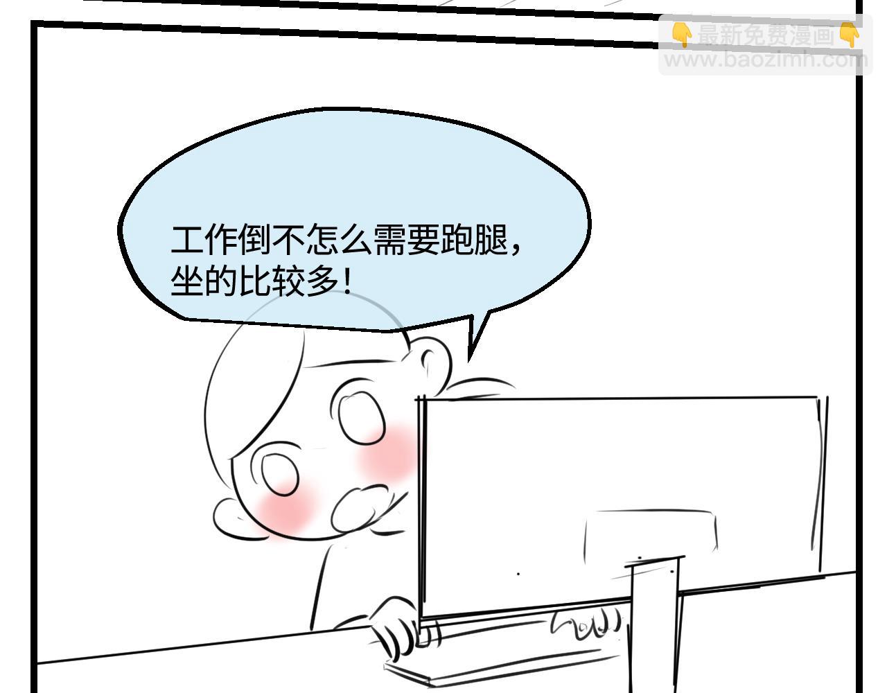 《第一次做妈妈》203.社畜妈妈的普通一天 第7页