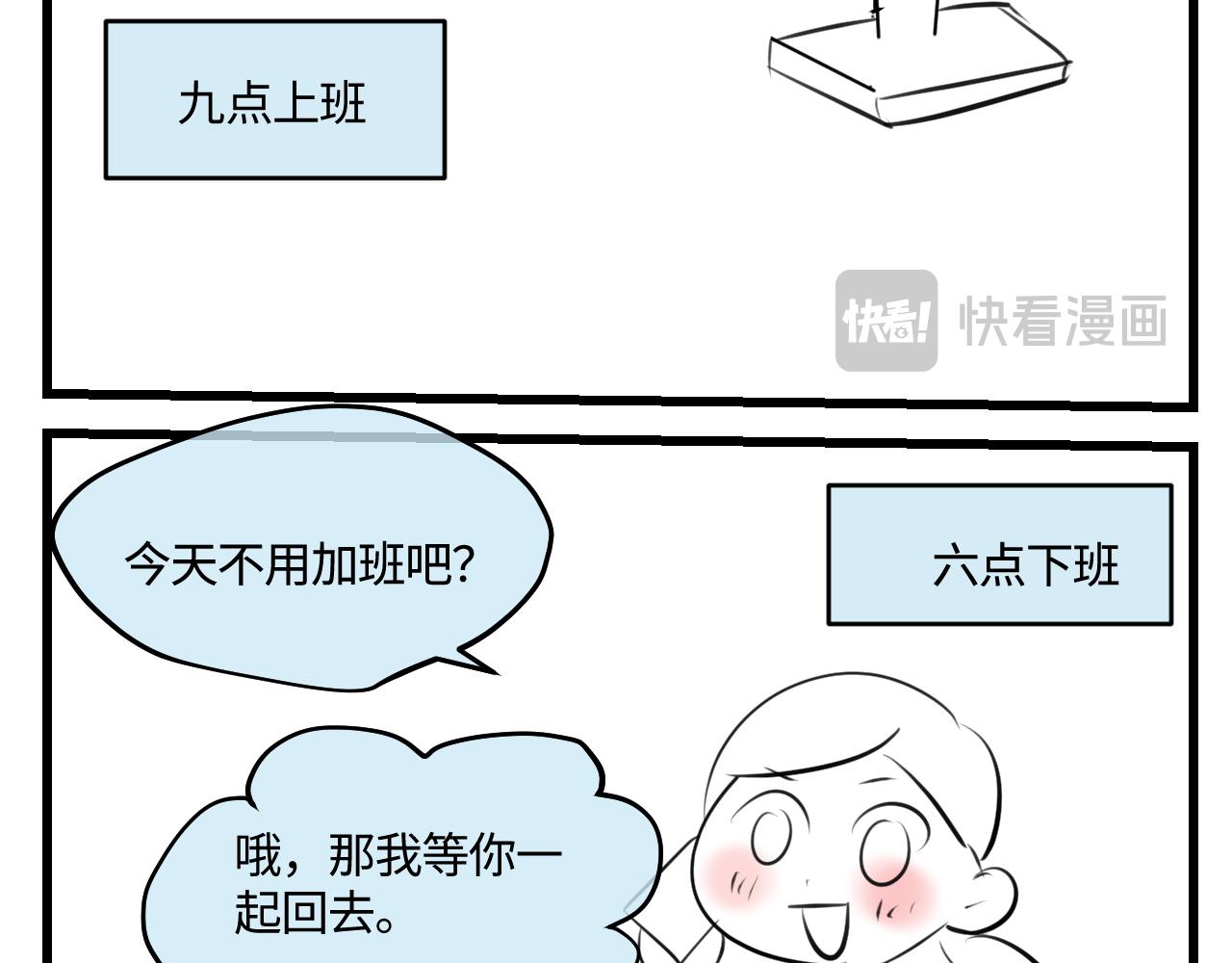 《第一次做妈妈》203.社畜妈妈的普通一天 第8页