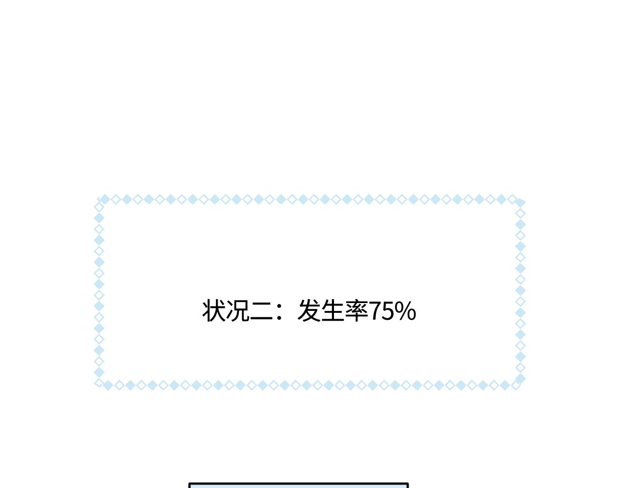 《第一次做妈妈》204.社畜妈妈的普通一天2 第10页