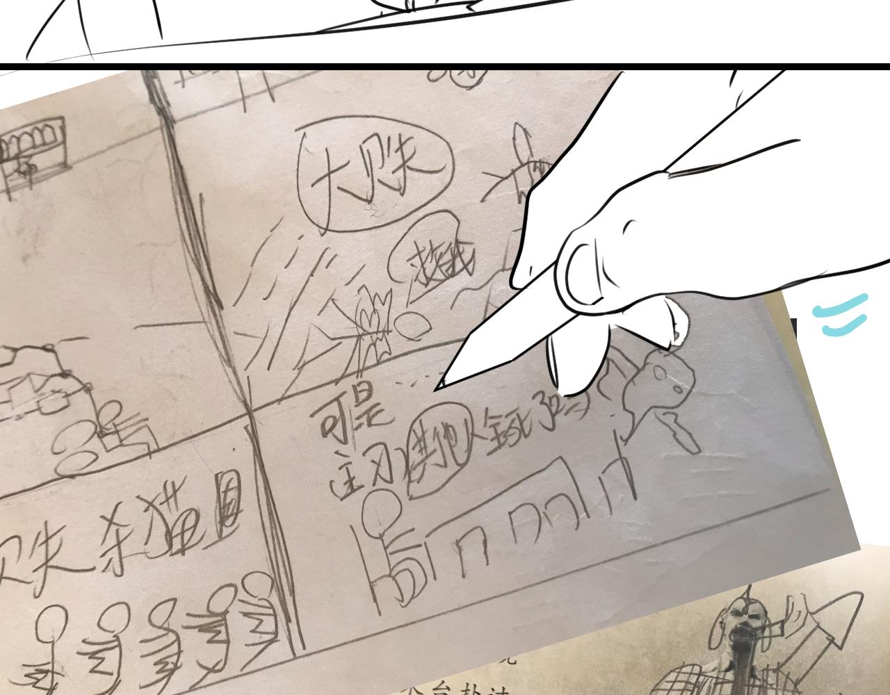 《第一次做妈妈》204.社畜妈妈的普通一天2 第12页