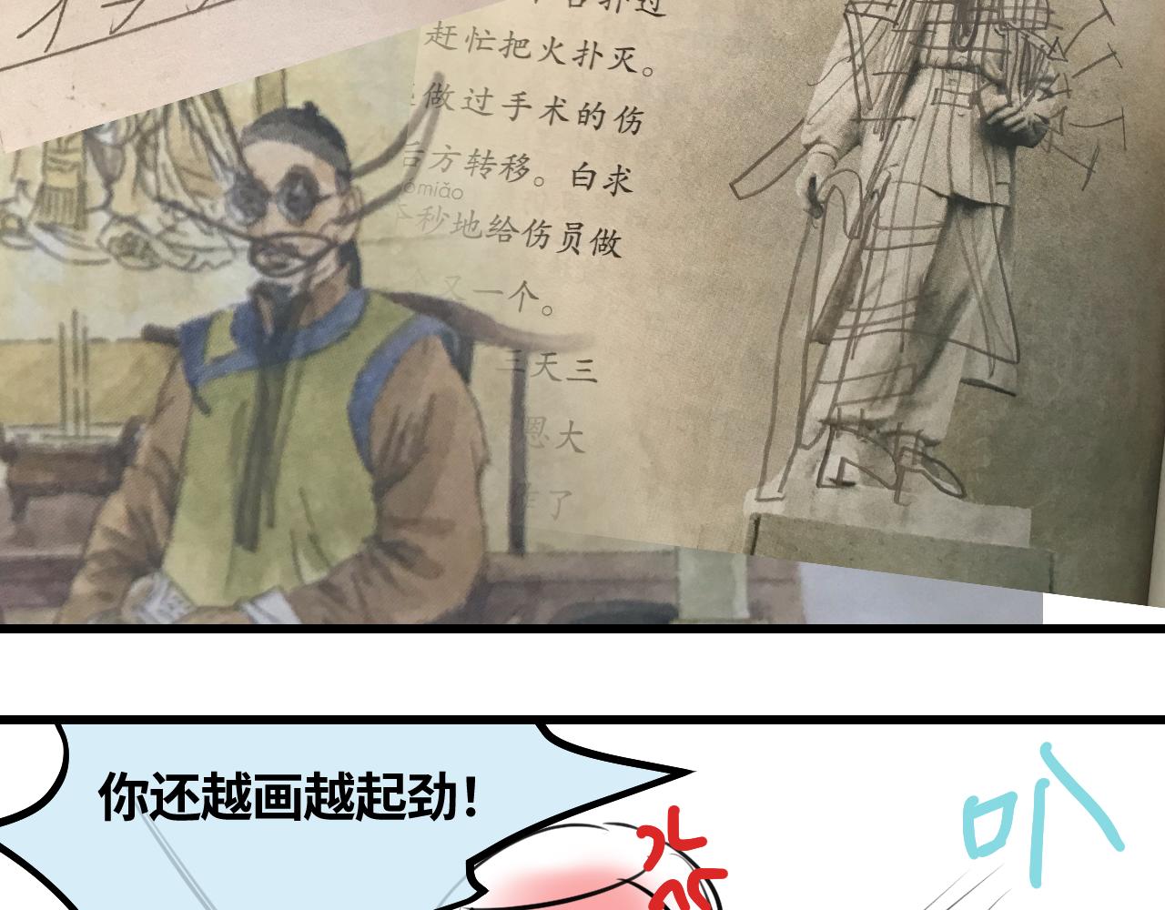《第一次做妈妈》204.社畜妈妈的普通一天2 第13页