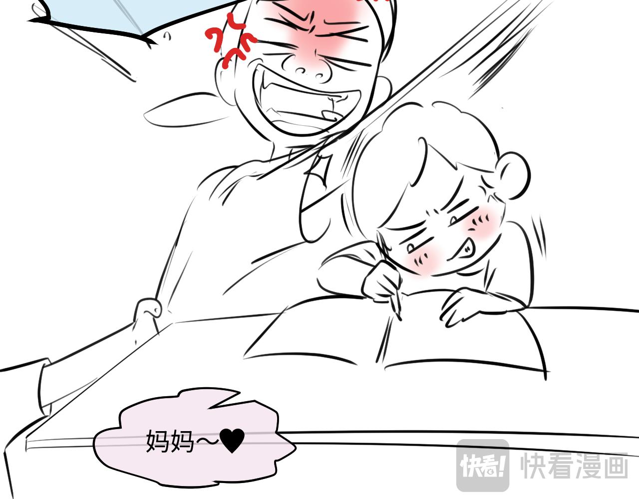 《第一次做妈妈》204.社畜妈妈的普通一天2 第14页