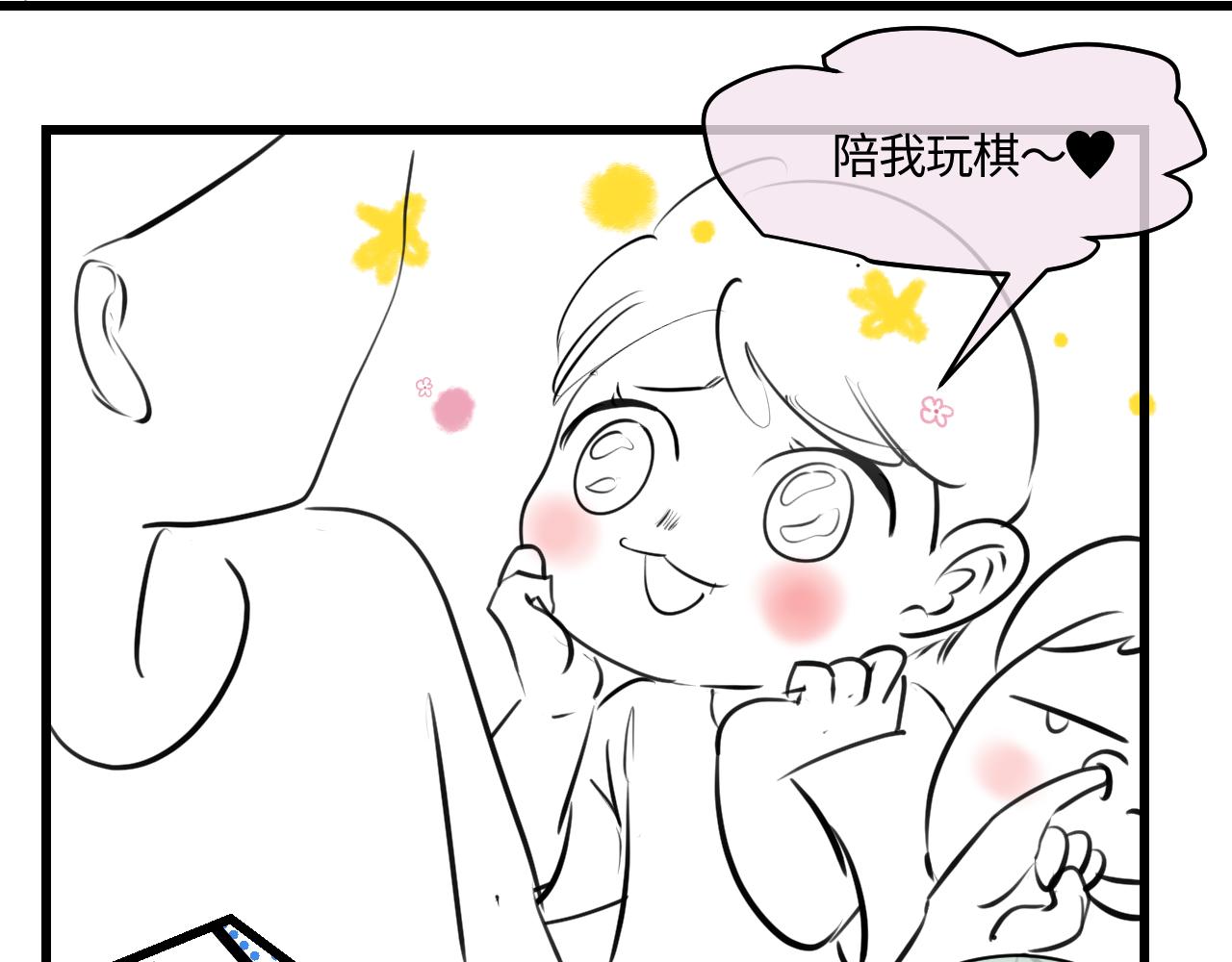 《第一次做妈妈》204.社畜妈妈的普通一天2 第15页