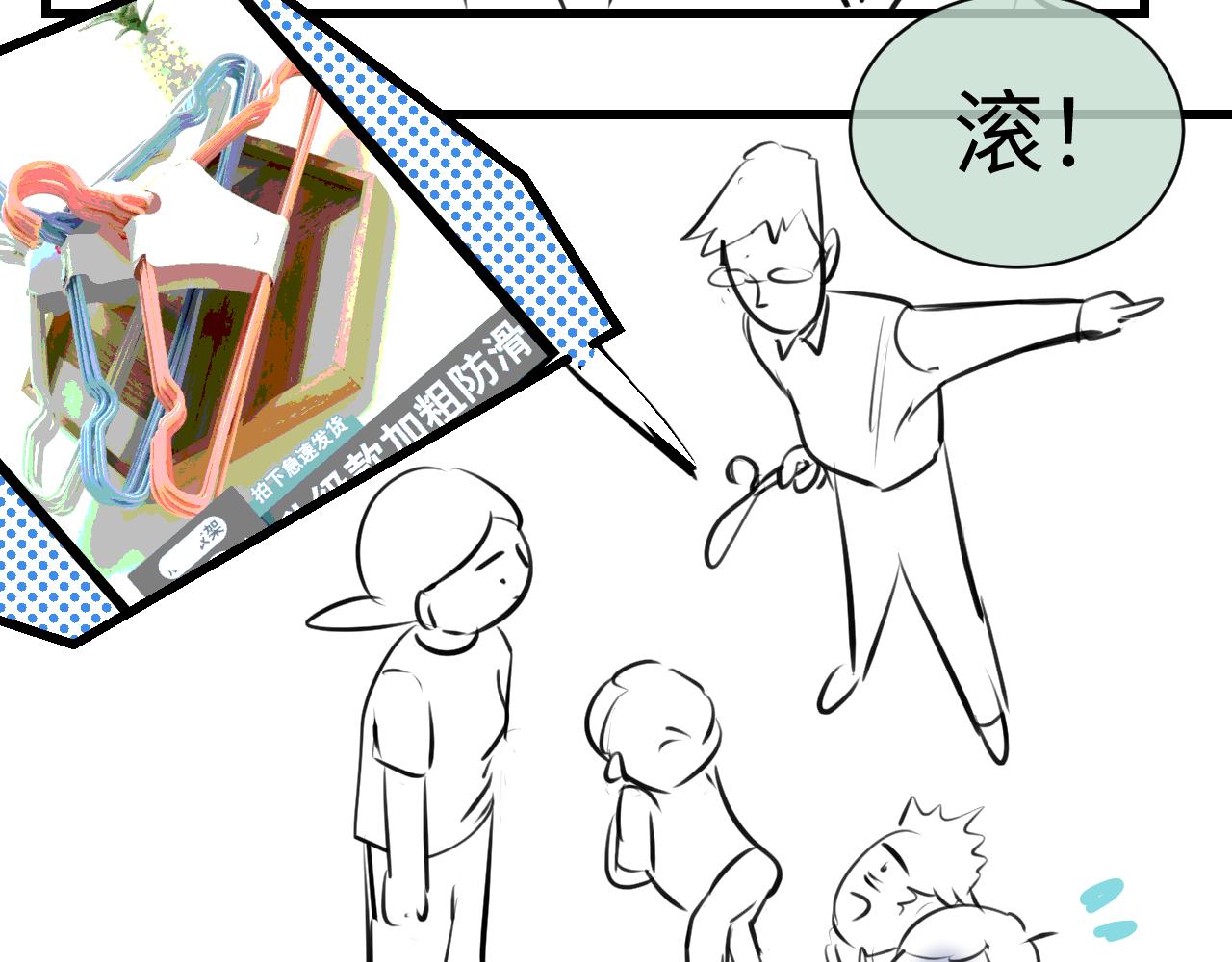 《第一次做妈妈》204.社畜妈妈的普通一天2 第16页