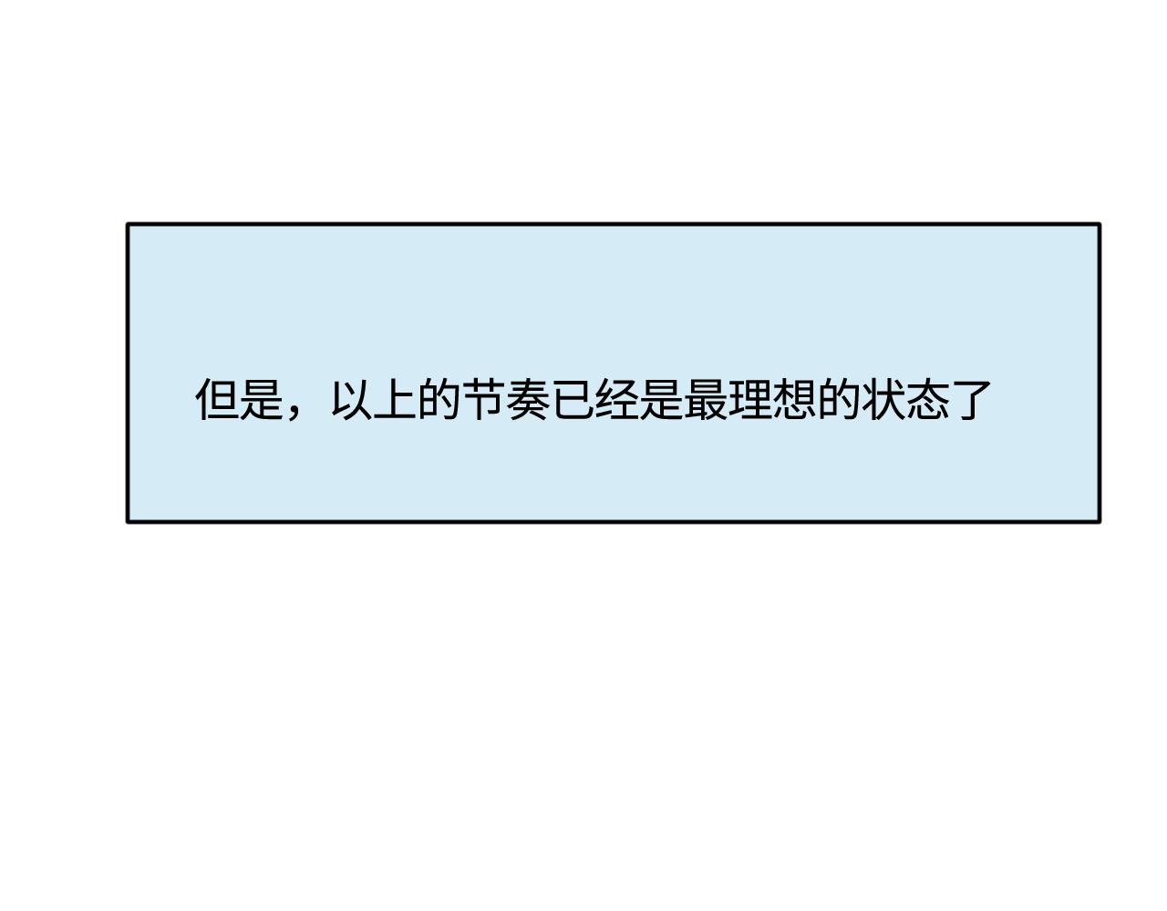 《第一次做妈妈》204.社畜妈妈的普通一天2 第1页