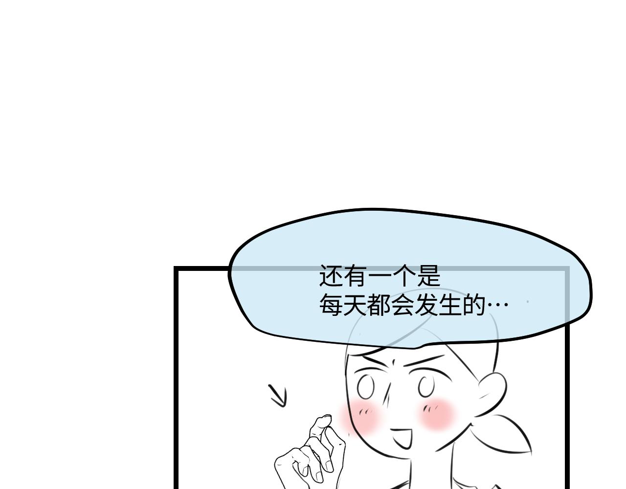 《第一次做妈妈》204.社畜妈妈的普通一天2 第25页