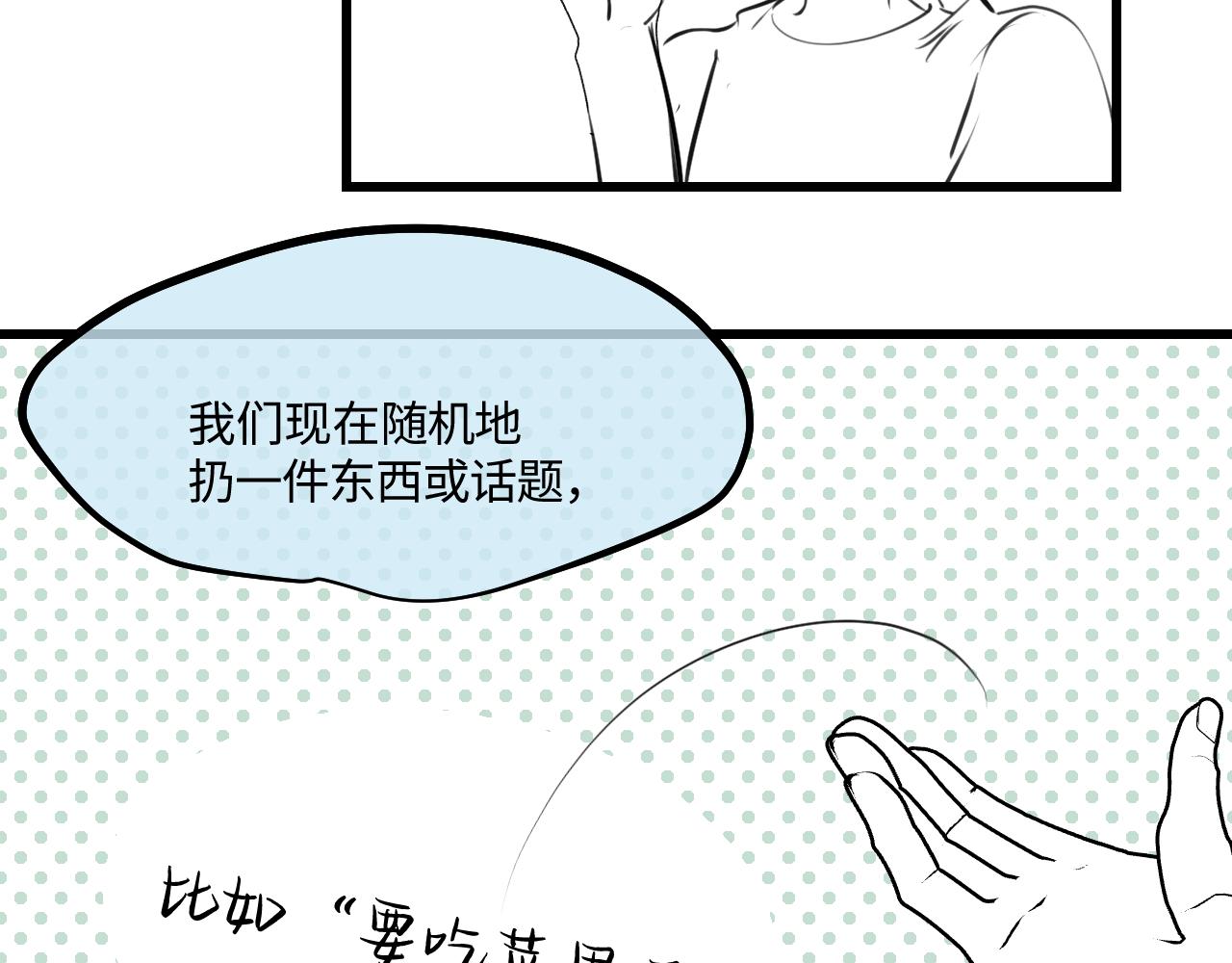 《第一次做妈妈》204.社畜妈妈的普通一天2 第26页