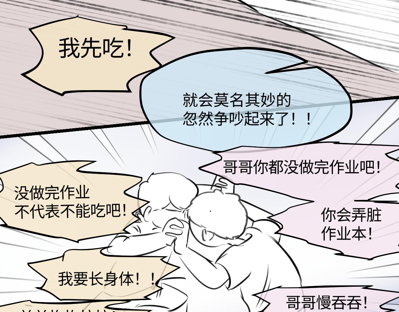 《第一次做妈妈》204.社畜妈妈的普通一天2 第28页