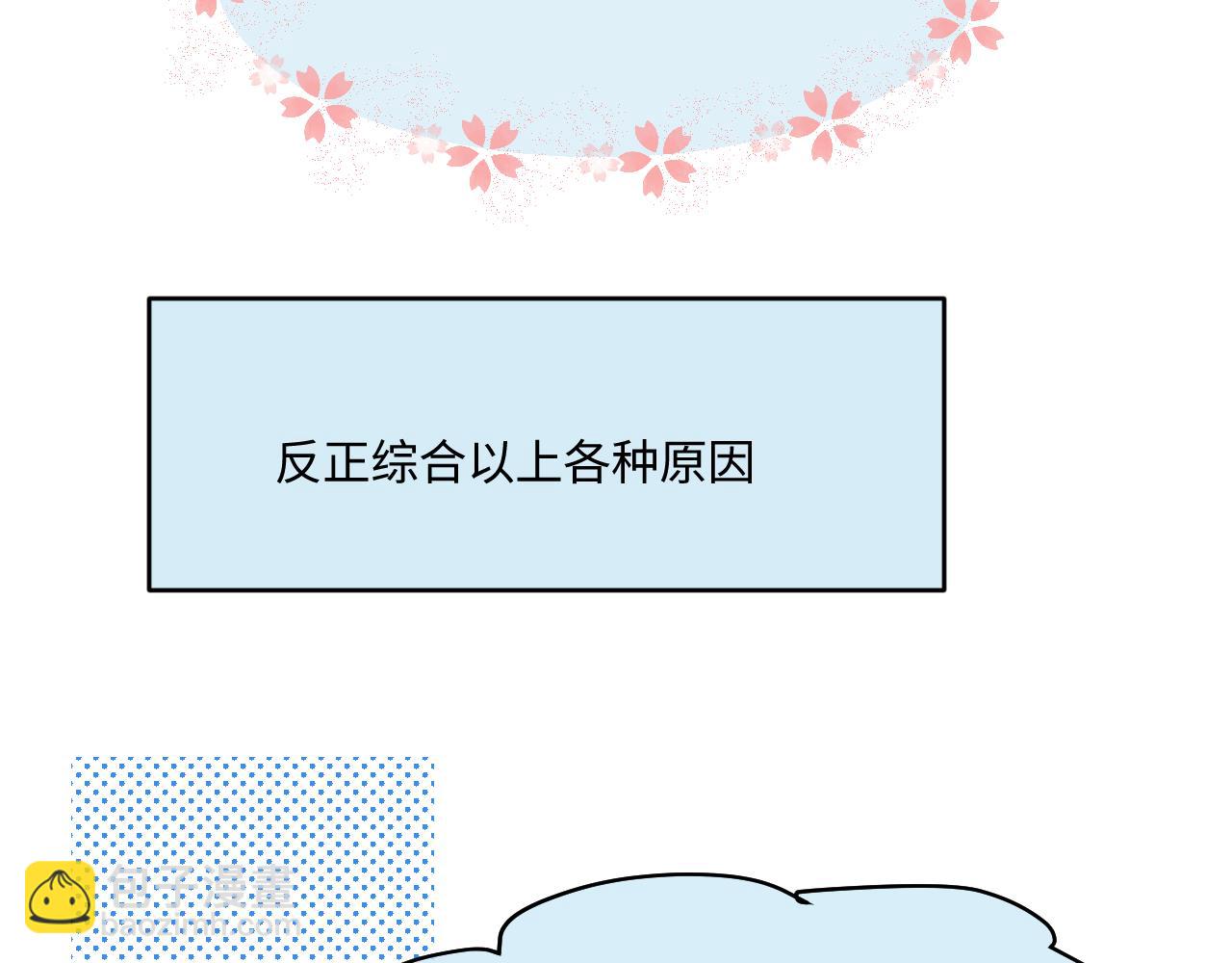 《第一次做妈妈》204.社畜妈妈的普通一天2 第31页