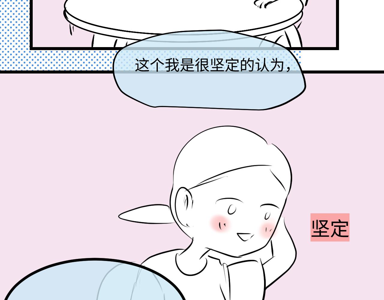 《第一次做妈妈》204.社畜妈妈的普通一天2 第33页