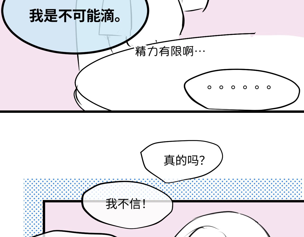 《第一次做妈妈》204.社畜妈妈的普通一天2 第34页