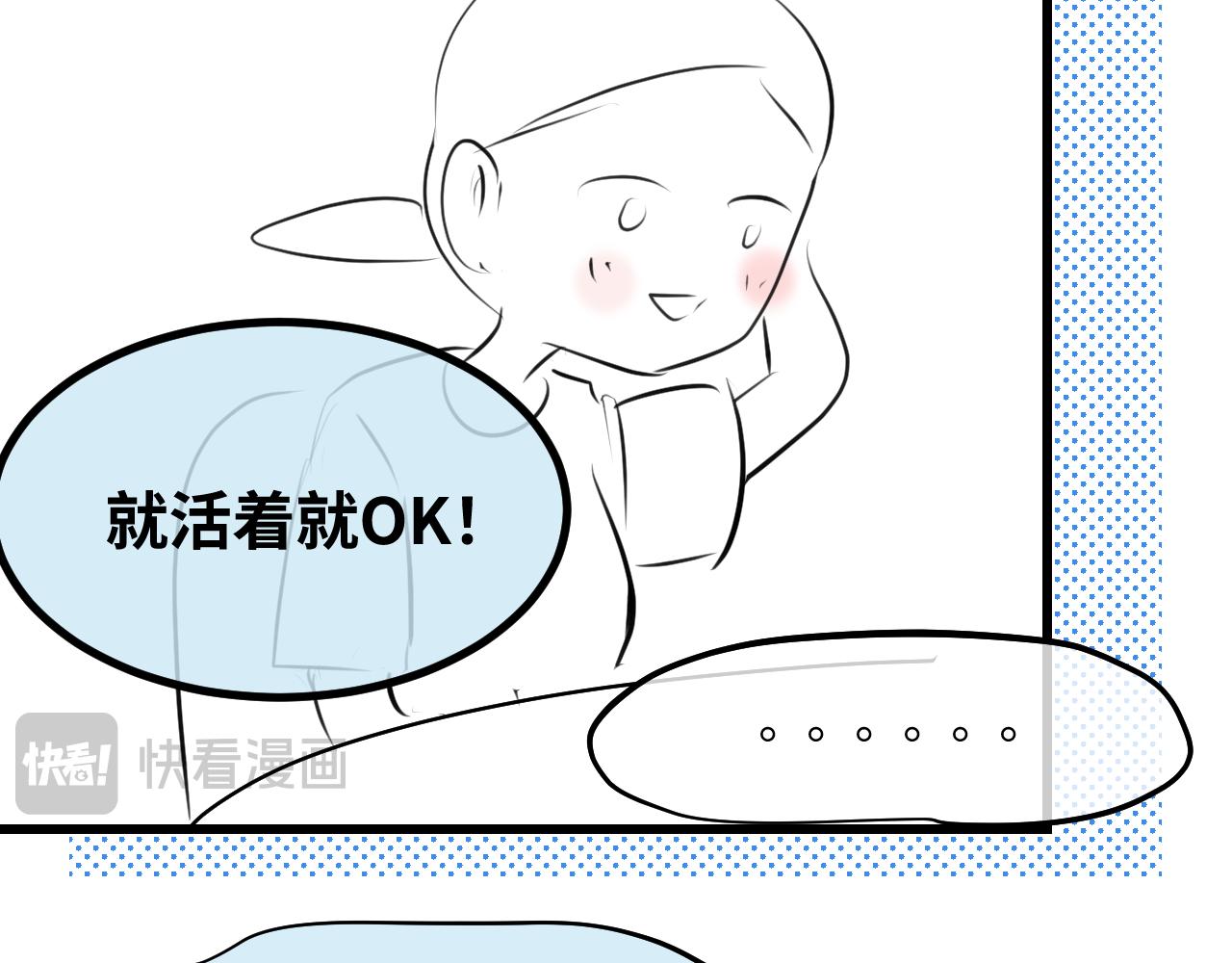 《第一次做妈妈》204.社畜妈妈的普通一天2 第36页