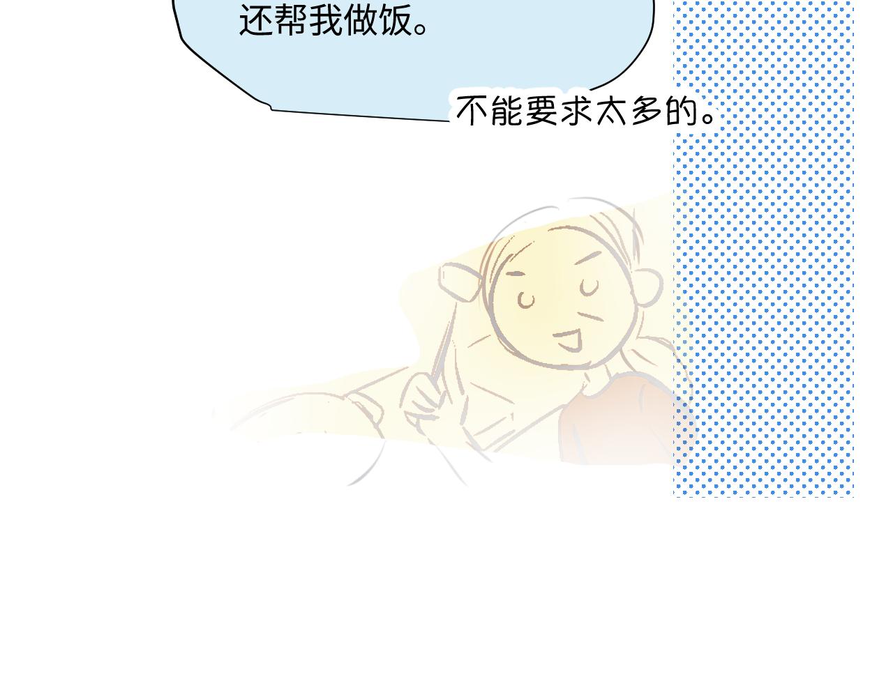 《第一次做妈妈》204.社畜妈妈的普通一天2 第39页
