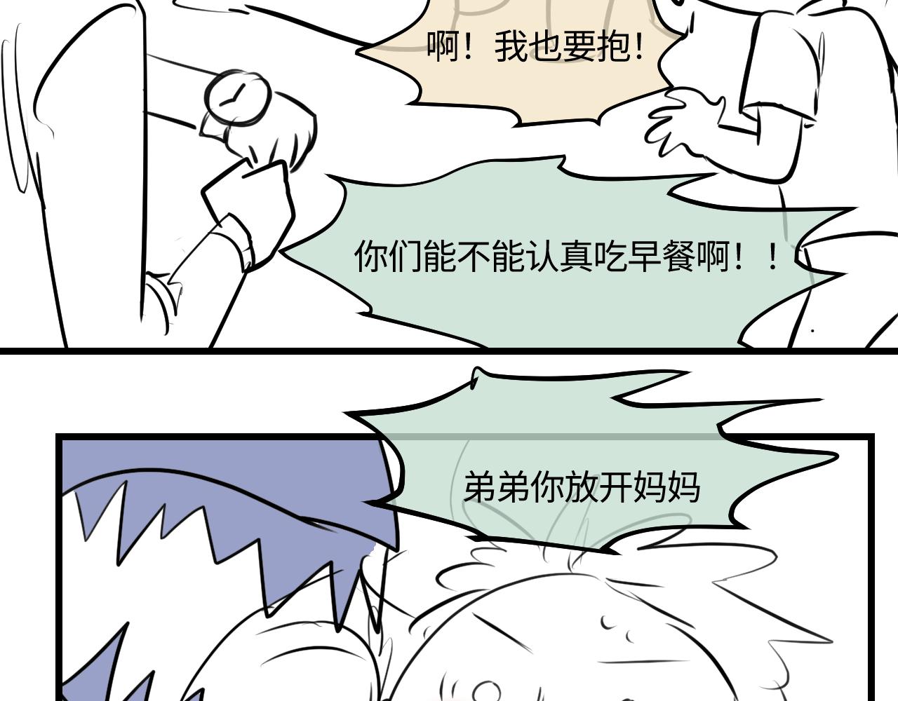 《第一次做妈妈》204.社畜妈妈的普通一天2 第5页