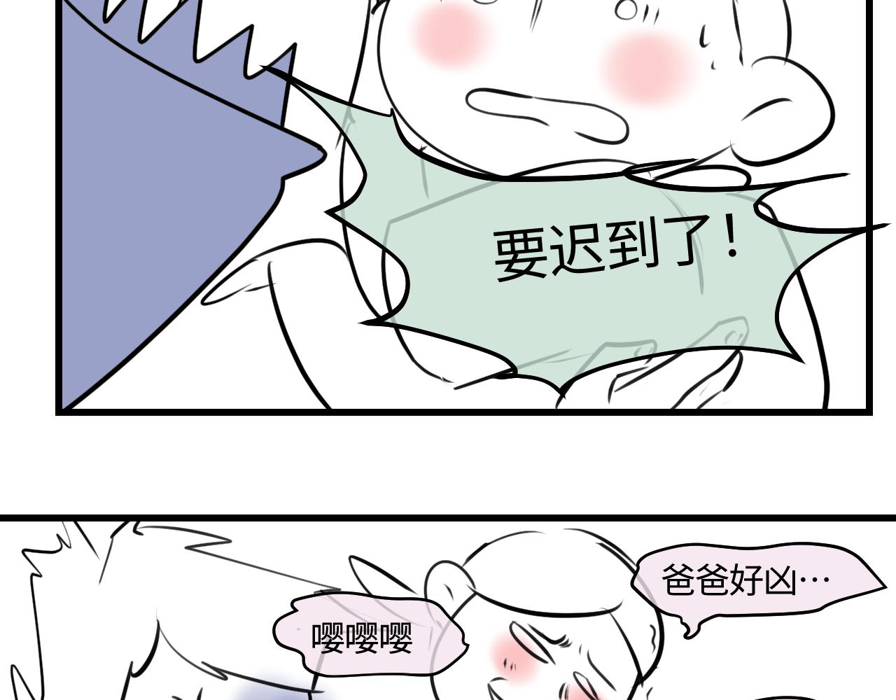 《第一次做妈妈》204.社畜妈妈的普通一天2 第6页