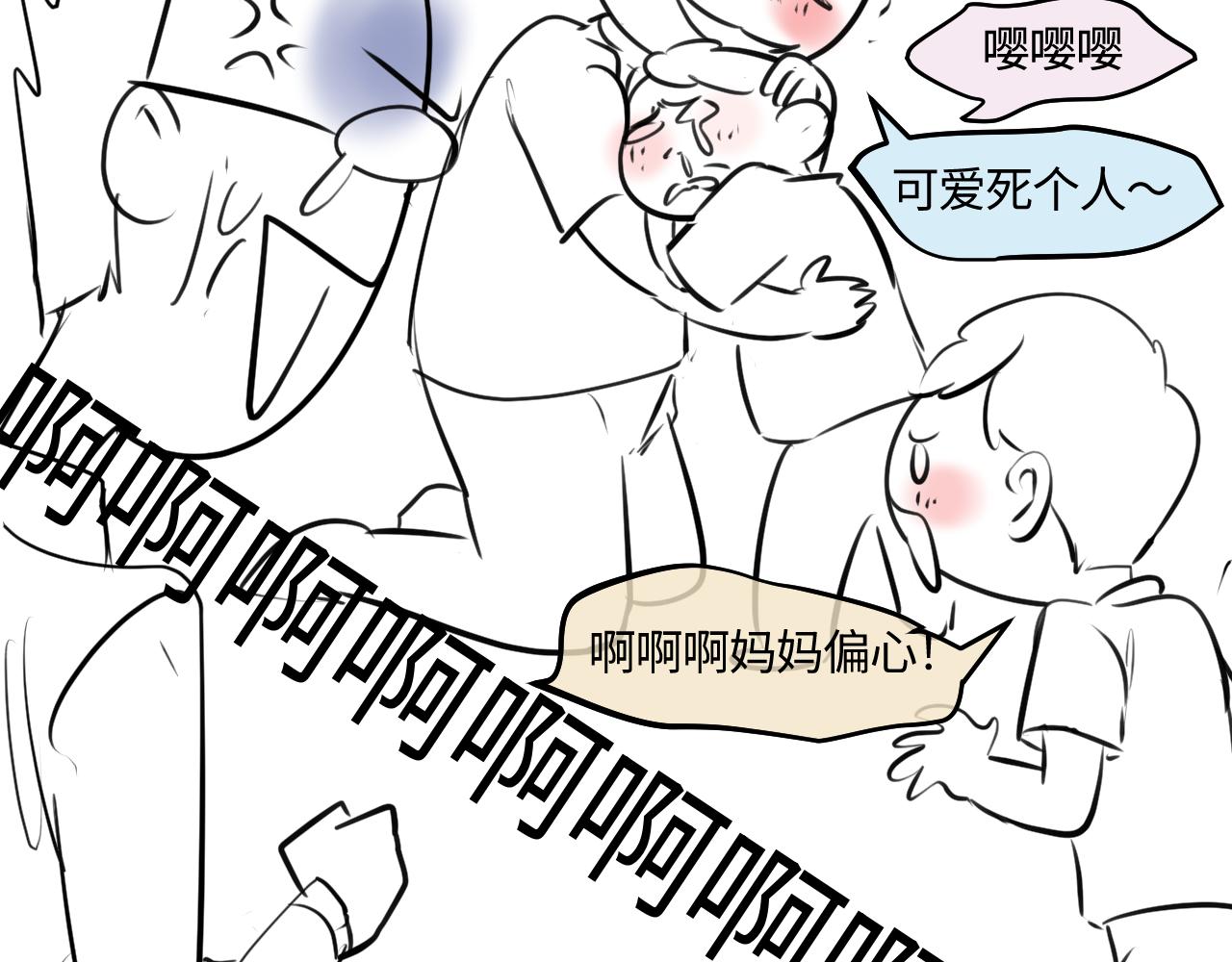 《第一次做妈妈》204.社畜妈妈的普通一天2 第7页