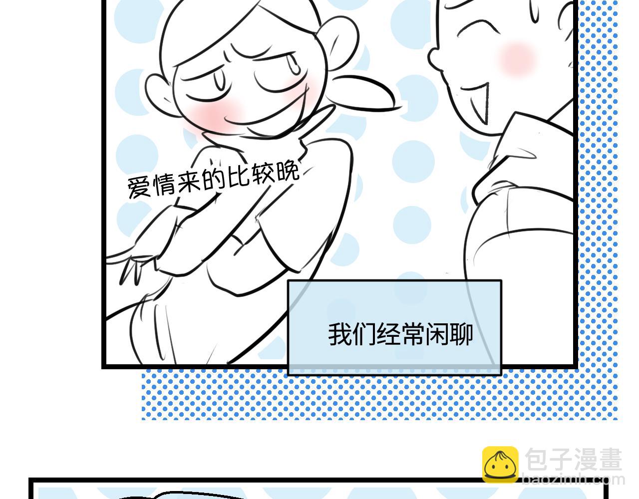 《第一次做妈妈》202.妈妈的同事当爸爸了1 第16页